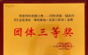 我院急診科陳凌志、唐橘子在四川省第一屆醫(yī)療衛(wèi)生急危重癥一體化救治技能大賽榮獲佳績(jī)